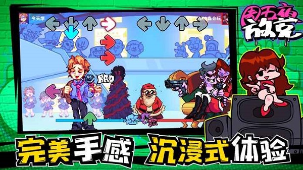 周五夜放克黑暗碰撞模组截图3