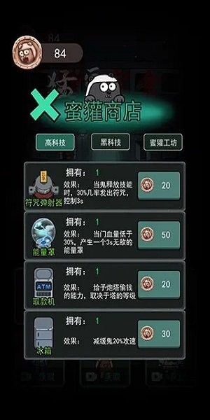 猛鬼宿舍免登录版截图1