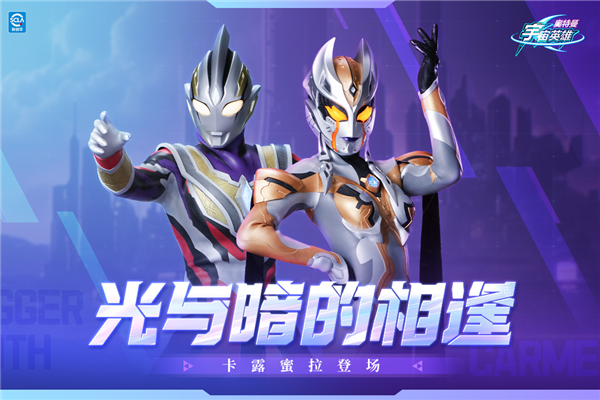 奥特曼宇宙英雄黑侠版中文版截图1