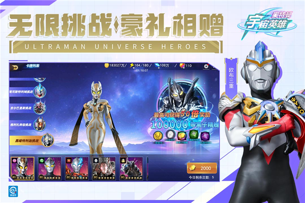 奥特曼宇宙英雄黑侠版中文版截图2