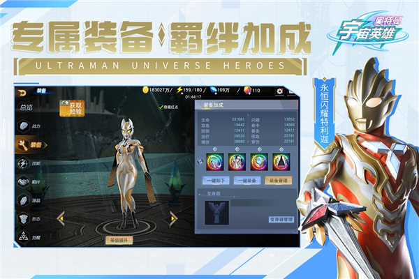 奥特曼宇宙英雄黑侠版中文版截图3