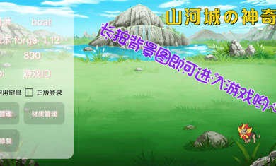 我的世界1.20基岩版手机版截图1
