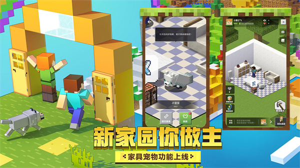 我的世界新春版截图2