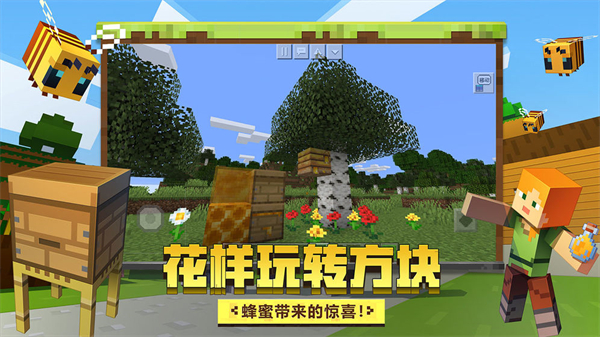 我的世界新春版截图3