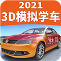 驾考家园免VIP