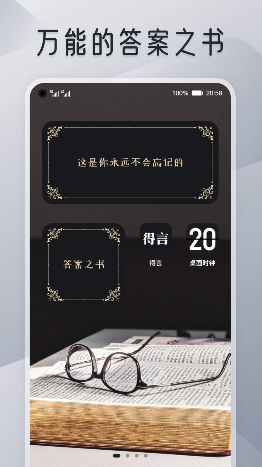 我的桌面iScreen小组件截图1