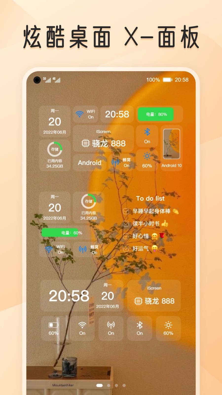 我的桌面iScreen小组件截图3