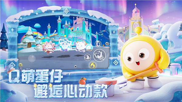 蛋仔派对自制版