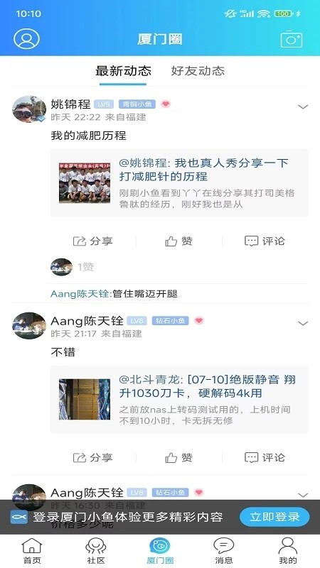 小鱼网免费版