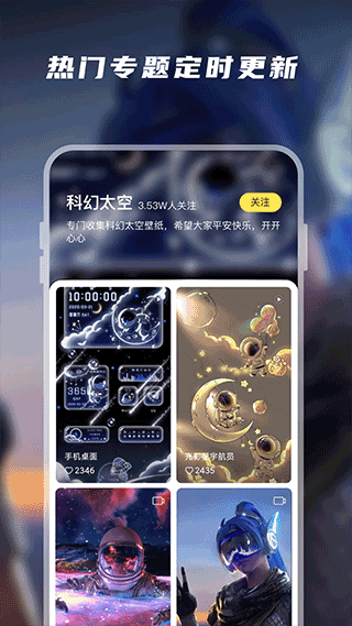 皮皮桌面壁纸免费版截图3