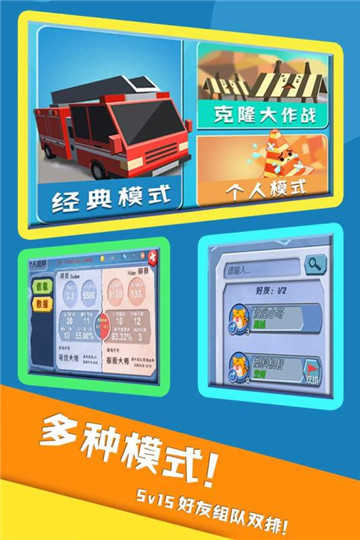 开心躲猫猫手游截图2