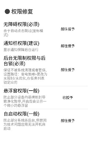 纯粹pro主题截图2