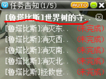 《冒险岛》鲁塔比斯任务完成方法