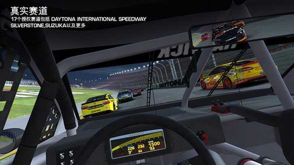 真实赛车截图3