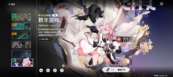 《鸣潮》感恩答谢券使用方法