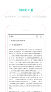 临床指南路径医学医药助手截图1