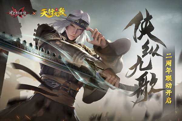 流星群侠传v1.0.503044截图1