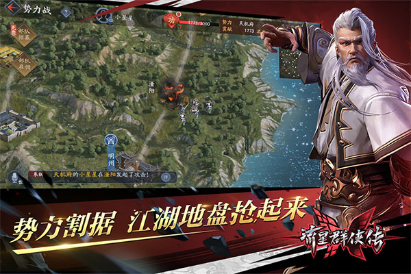 流星群侠传v1.0.503044截图3