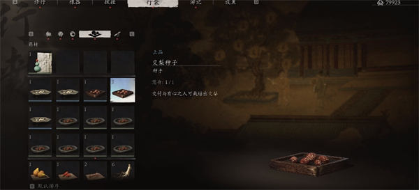 黑神话悟空慧性兰怎么获得 慧性兰泡酒物获取方法 《黑神话悟空》蕙性兰获取方法