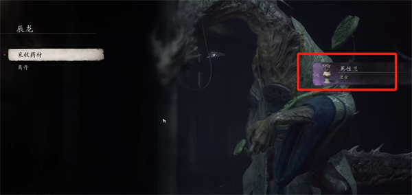 黑神话悟空慧性兰怎么获得 慧性兰泡酒物获取方法 《黑神话悟空》蕙性兰获取方法