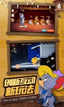 猫和老鼠果盘版截图2