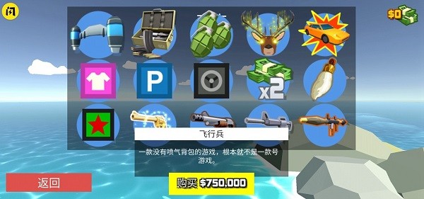 非常疯狂的鹿正式版截图1