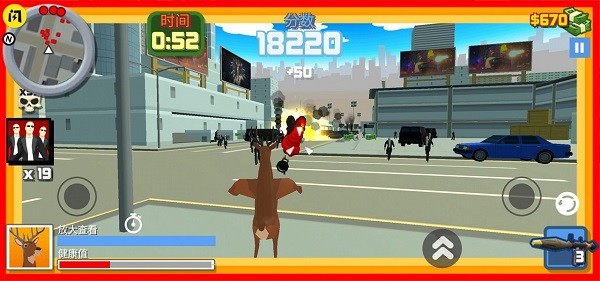 非常疯狂的鹿正式版截图2