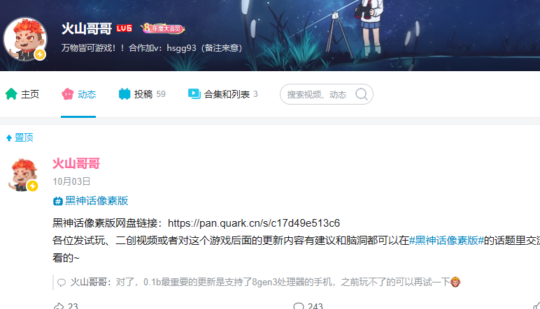 《黑神话悟空》像素版游戏作者介绍