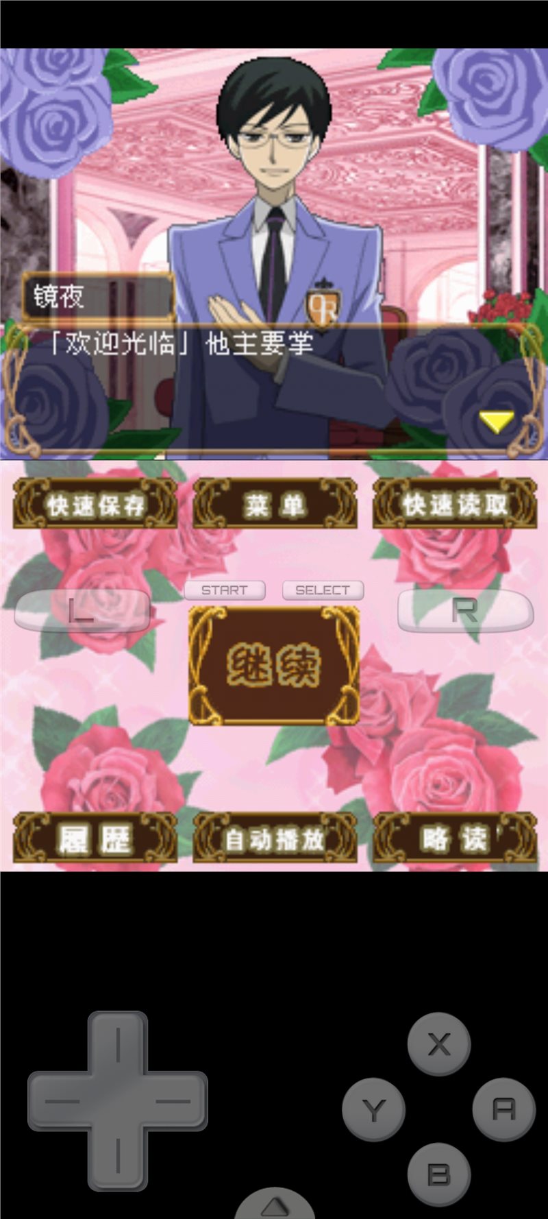 樱兰高校男公关部汉化版