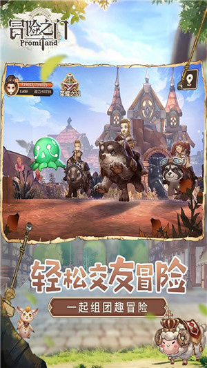 冒险之门小游戏截图1