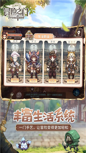 冒险之门小游戏截图3