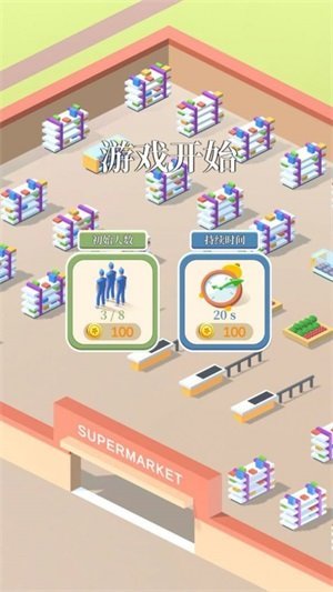 超市值班员截图3