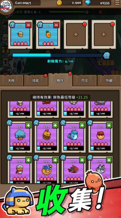 猫猫勇士手游正式版截图2