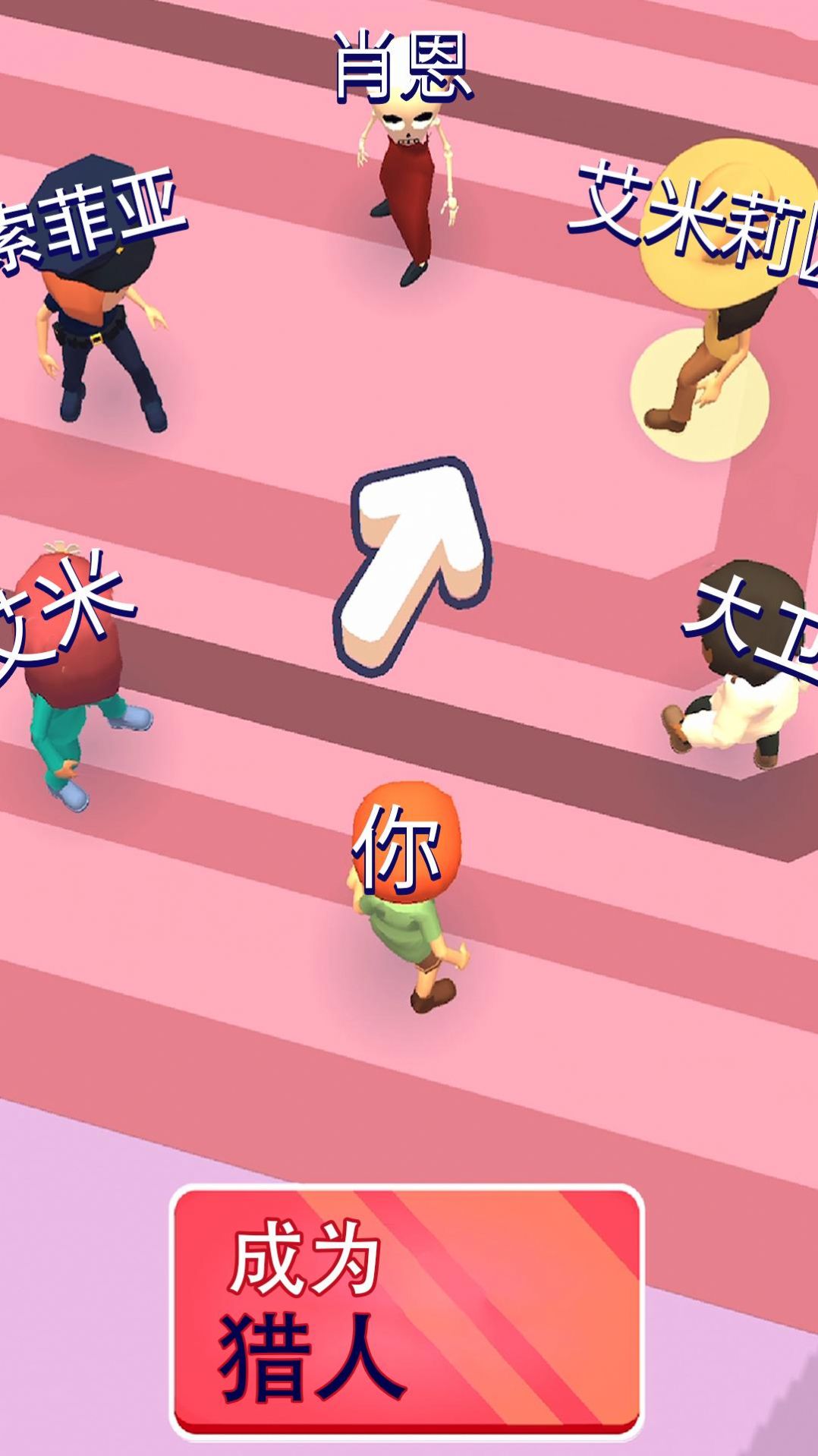 逃跑我最溜官方手机版截图2
