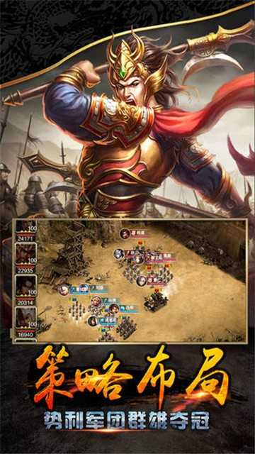 点将三国之送名将