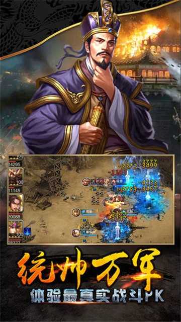 点将三国之送名将