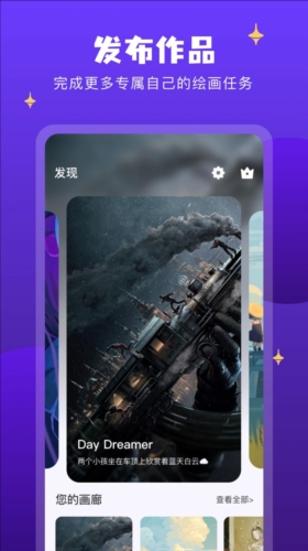 AI筑梦师截图2