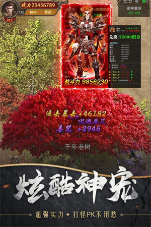 战诗手机版免费版截图1