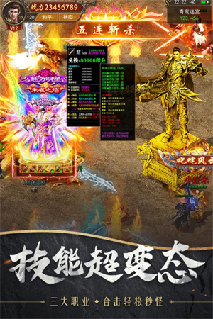 战诗手机版免费版截图3