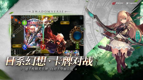影之诗台服官方正版截图1