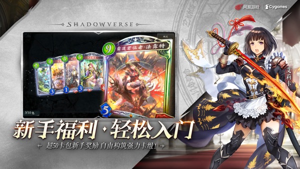 影之诗台服官方正版截图2