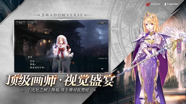 影之诗台服官方正版截图3