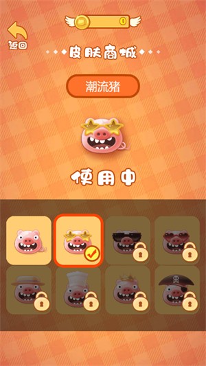 贪吃猪来了游戏截图3
