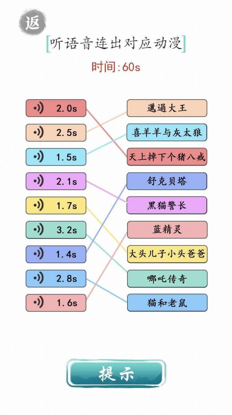 文字成精了手机版游戏截图3