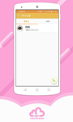 阿尔法蛋ai练字