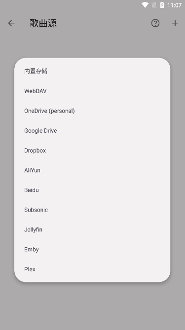 棉花音乐播放器截图2