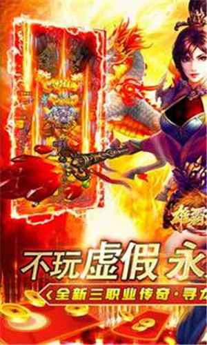 雄霸武神传奇手游