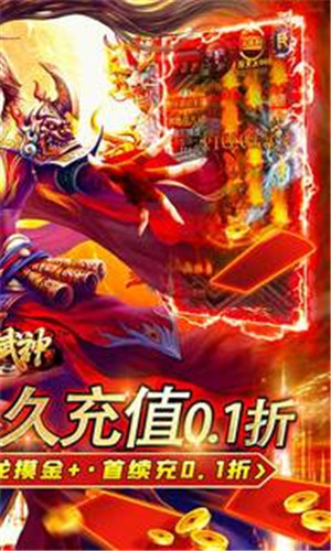 雄霸武神传奇手游