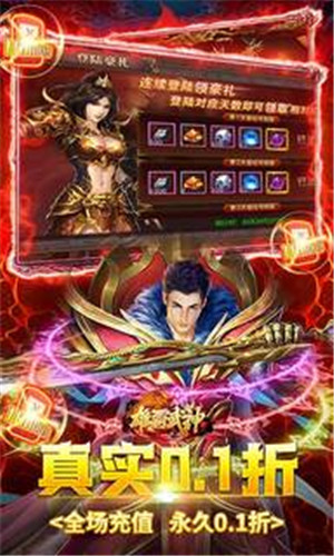 雄霸武神传奇手游