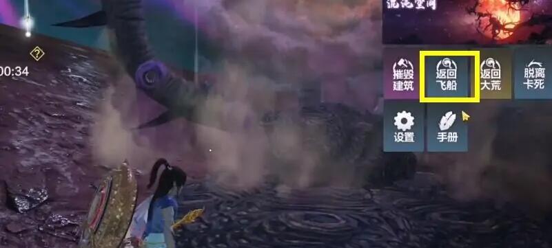 《妄想山海》混沌结算道具方法